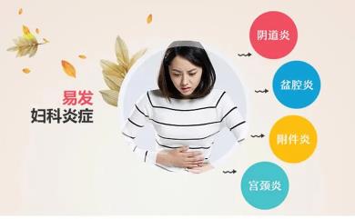 烏魯木齊婦科炎癥會(huì)傳染嗎